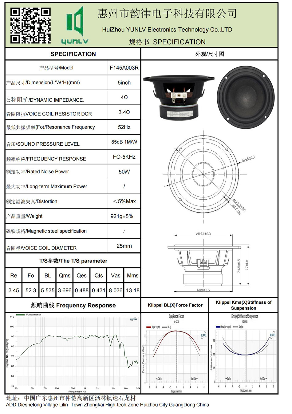 F145A003R規(guī)格書(shū).jpg