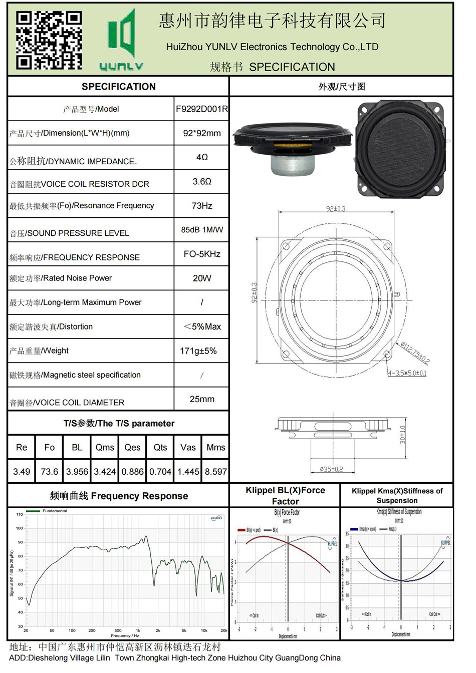 F9292D001R規(guī)格書.jpg