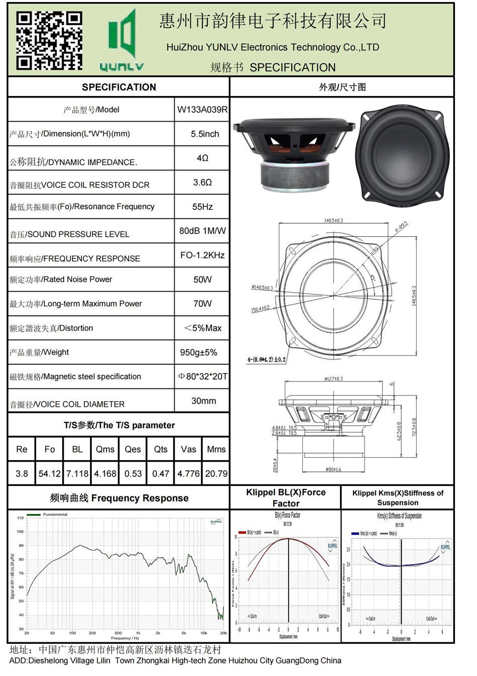 W133A039R規(guī)格書.jpg